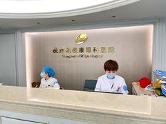 -杭州明视康眼科医院