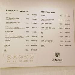 -小梨·OndaPro·专业脱毛连锁机构