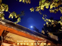 -御林汤泉