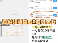 -金逸影城(百信东区店)