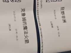 -山东省科技馆(新馆)