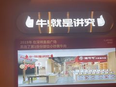 -辣可可·小炒黄牛肉(望京凯德MALL店)
