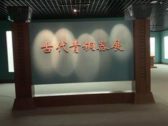 -邹城博物馆