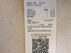 账单-德懋恭(西大街店)