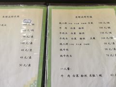 -来顺成饭庄