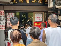 -葑门横街