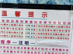 -百花传统甜品店(原址店)