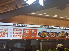 -醉人椒麻辣香锅(王府井喜悦店)