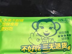 -百果园(海马公园店)
