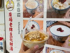 -张钦德·广场老牌豆花甜汤(总店)