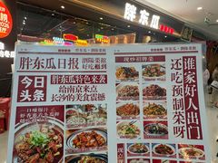 -万达茂商场(南京仙林店)
