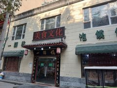 -一间楼牛羊肉泡馍馆(东一路店)