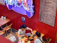 -冒椒火辣(太古里店)