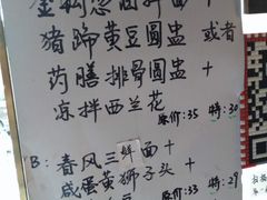 菜单-十面春风·江南面馆(崇宁路店)