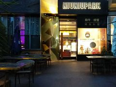 门面-NIUNIUPARK和牛螃蟹(龙湖杭州滨江天街店)