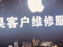 -苹果维修服务商(仁和苑店)