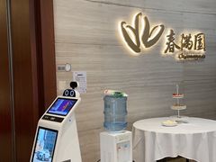-春满园·早茶·粤菜·宴会(前海店)