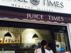 门面-JUICE  TIMES(中茵海华店)