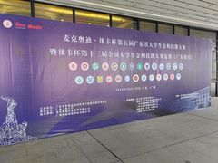 -广东工业大学(大学城校区)