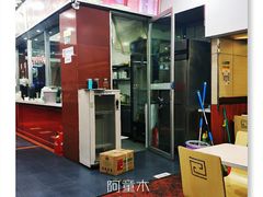 -阿兰老家(长乐路店)