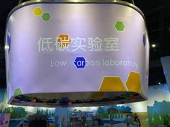 -中国杭州低碳科技馆