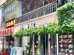 -小时候焗海鲜(鄞州万达店)