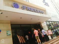 门面-伊和园清真餐饮