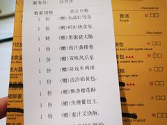 账单-万龙洲海鲜(南新仓店)