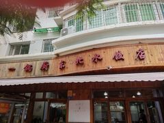 门面-一锅厨东北水饺店(厦大店)