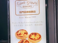 -安德鲁饼店(总店)