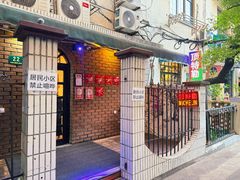 -顶特勒粥面馆(淮海路店)