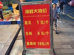 -湛江渔港·大排档(乐园路总店)