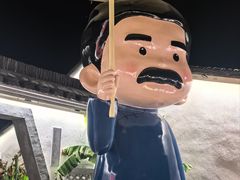 -咸亨酒店•非遗绍兴菜•中华老字号(堂吃餐厅)