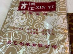 -重庆家富富侨养生会所全省示范店(东五路店)