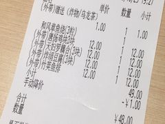 账单-吉野家(上海美罗城店)