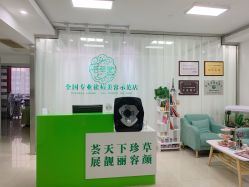 -荟草堂专业痘肌皮肤管理