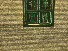 -华嫂冰室(湾仔店)