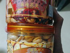 -兴盛德·麻辣花生大王·老店(中山路店)