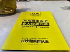 -炊烟小炒黄牛肉(中心印象城店)