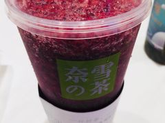 霸气杨梅-奈雪的茶(湖滨银泰in77C区PRO店)