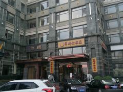 -牟传仁饭庄(星海店)
