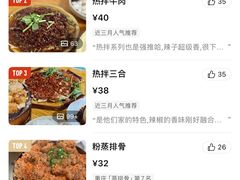 -人和水上飘(第一家店)