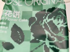 -芸山季·云南山珍菌火锅(人民广场来福士店)