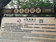 -泸定桥景区