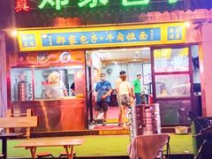 门面-郑家包子牛肉拉面(尚勤路店)