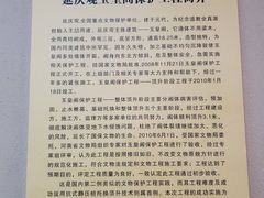 -延庆观
