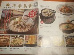 菜单-一哥靓汤·顺德菜(沁园店)