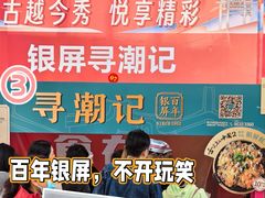 -广州保利时光里(建设大马路店)