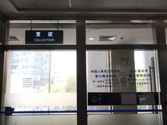 -汉中路(地铁站)