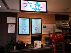 -六乃喜(北园大街)